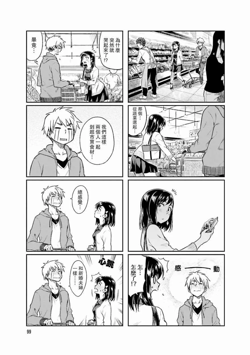 第12.5话 第5页