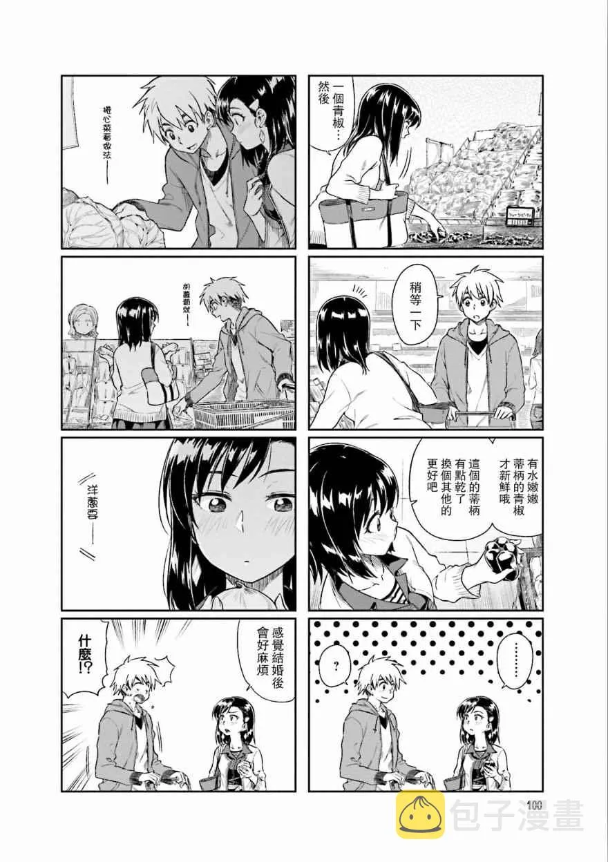 第12.5话 第6页