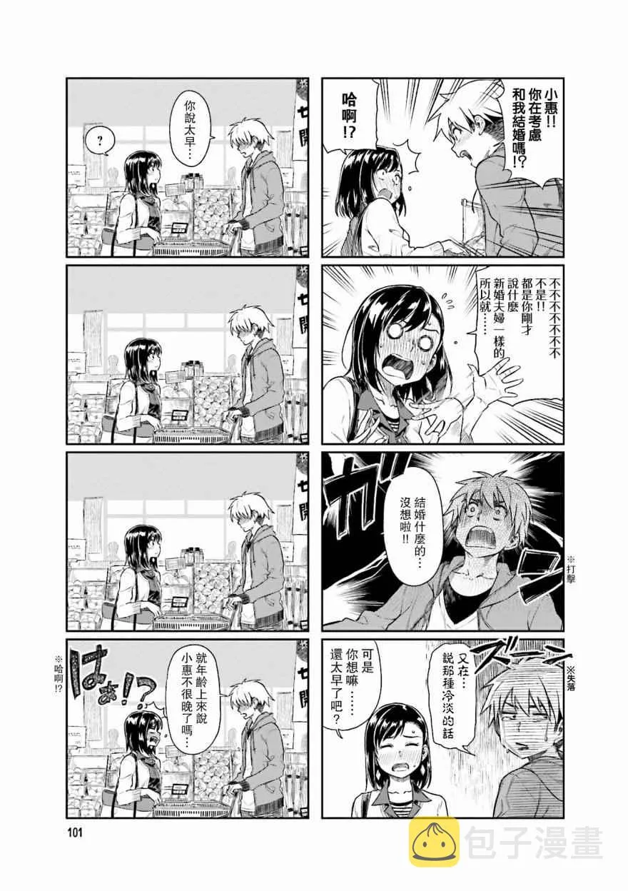 第12.5话 第7页