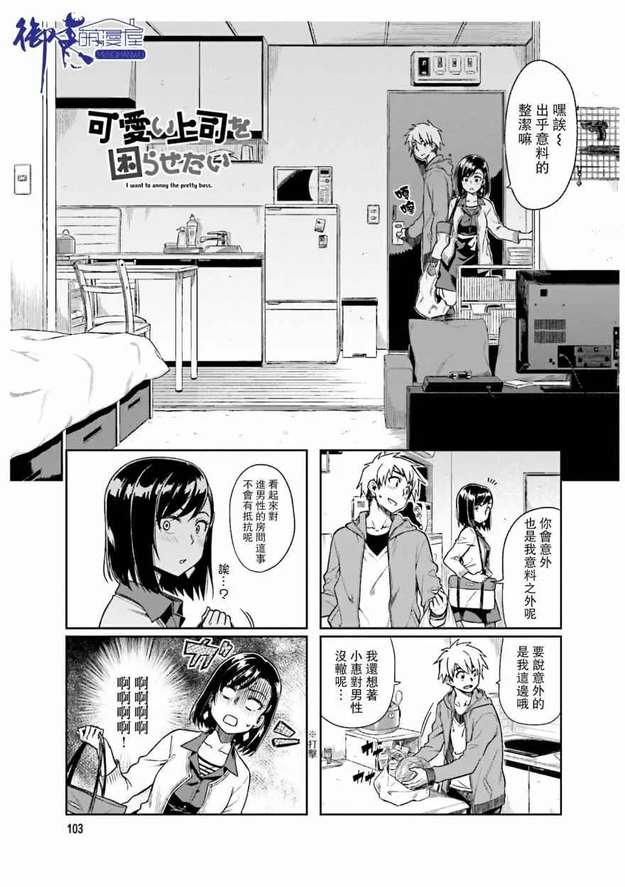 第12.5话 第9页