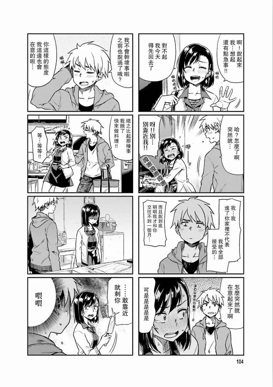 第12.5话 第10页