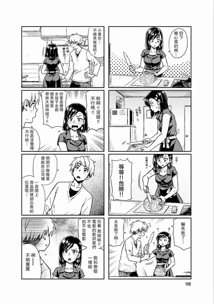 第12.5话 第12页