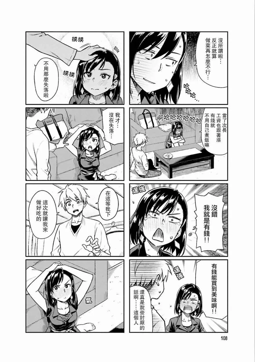 第12.5话 第14页