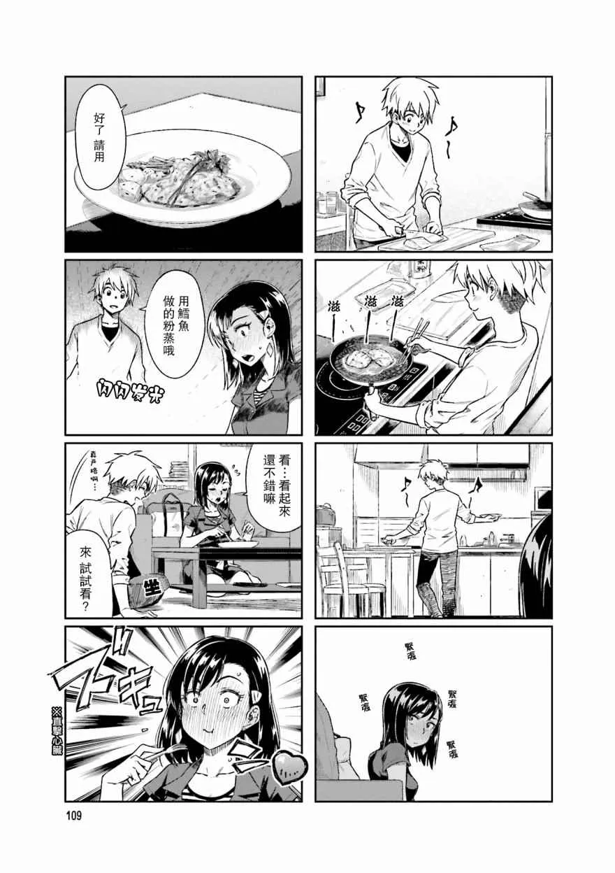 第12.5话 第15页