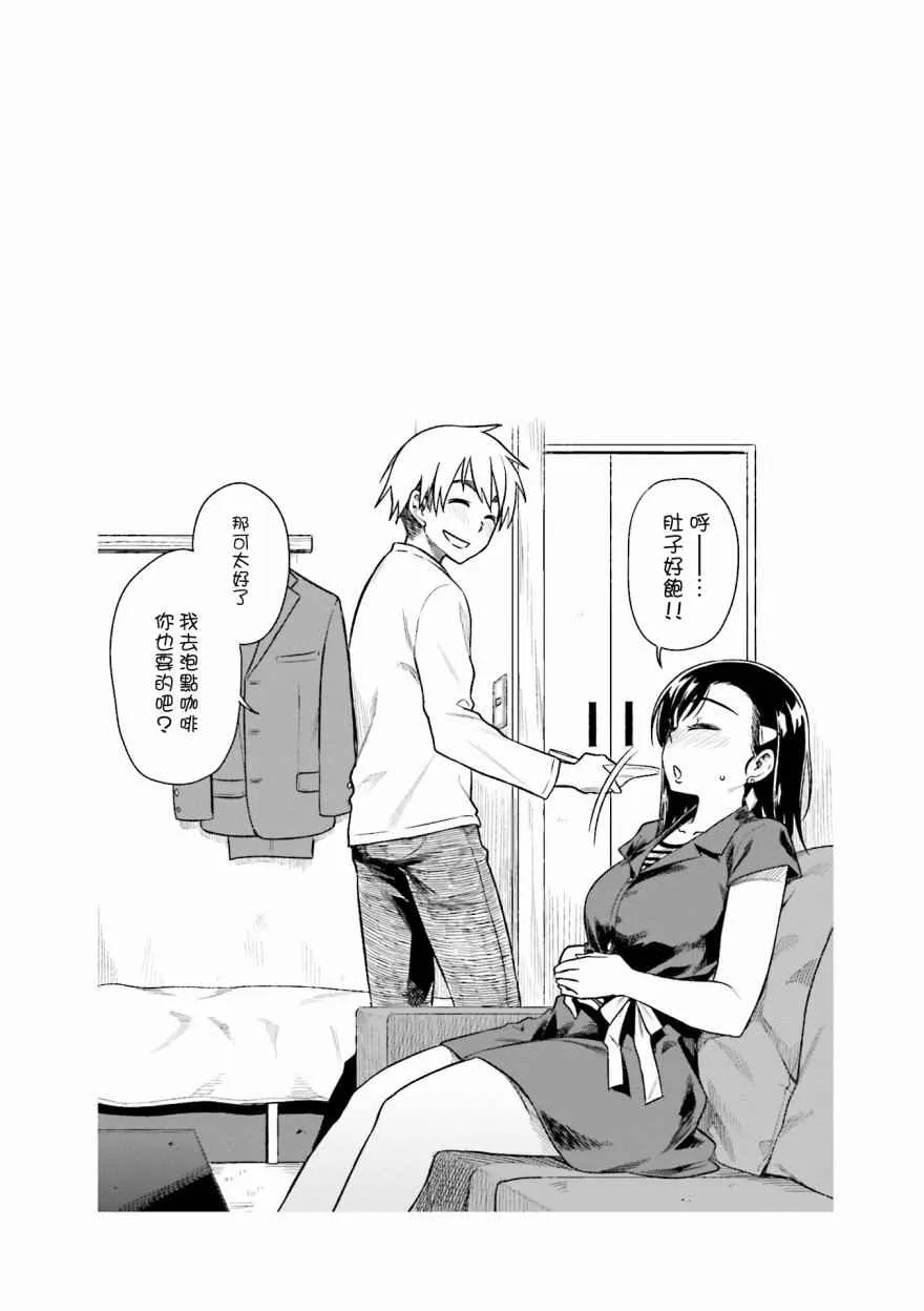 第12.5话 第17页