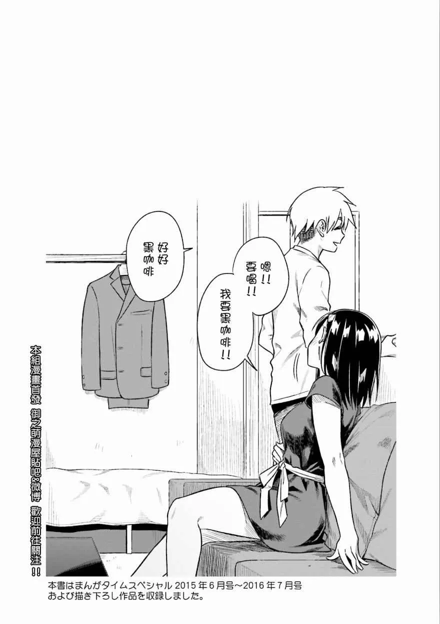 第12.5话 第18页