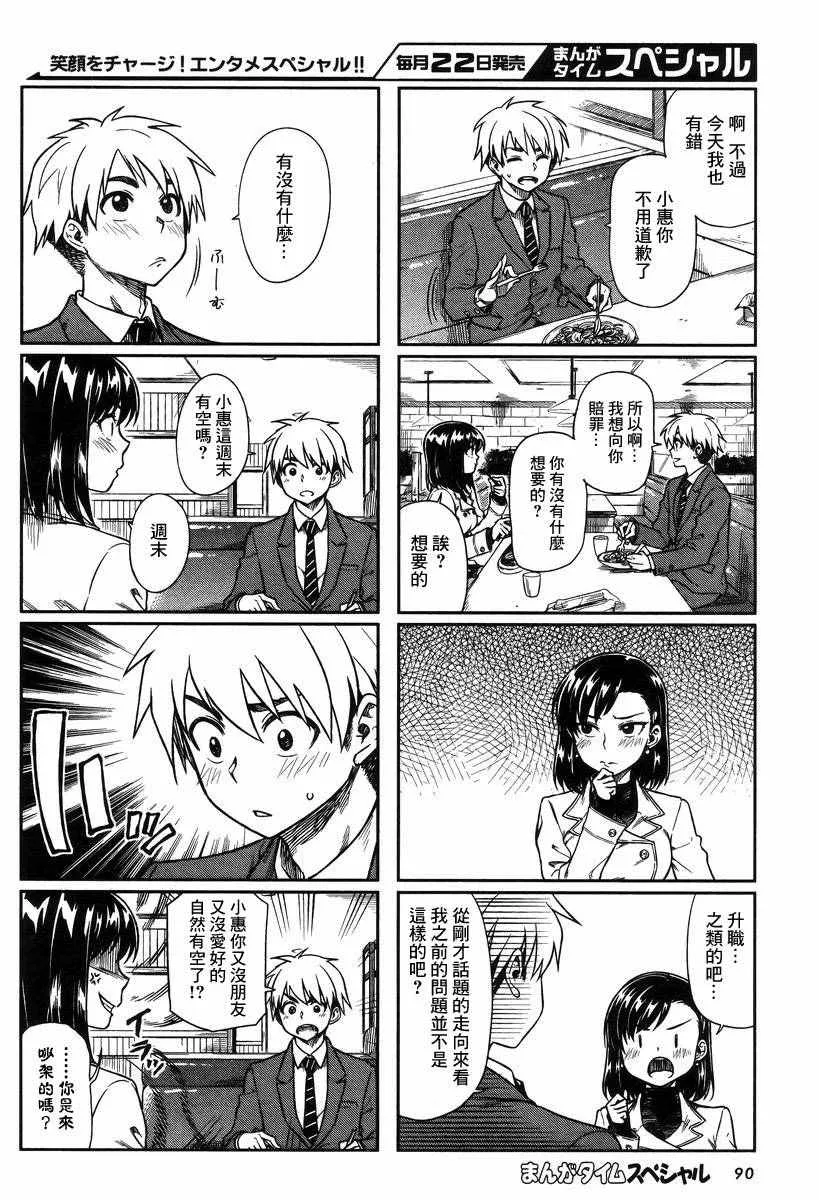 第12话 第6页