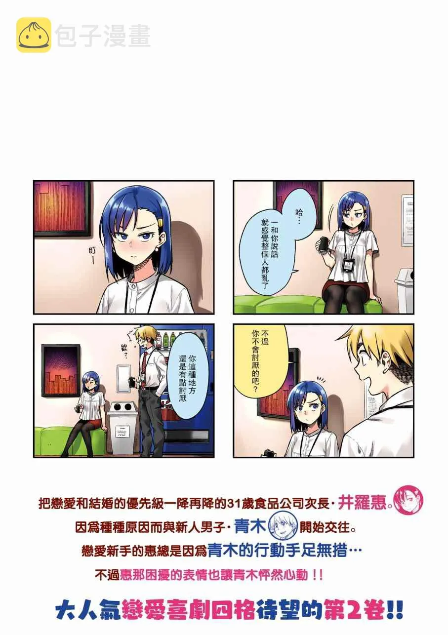 第13话 第2页