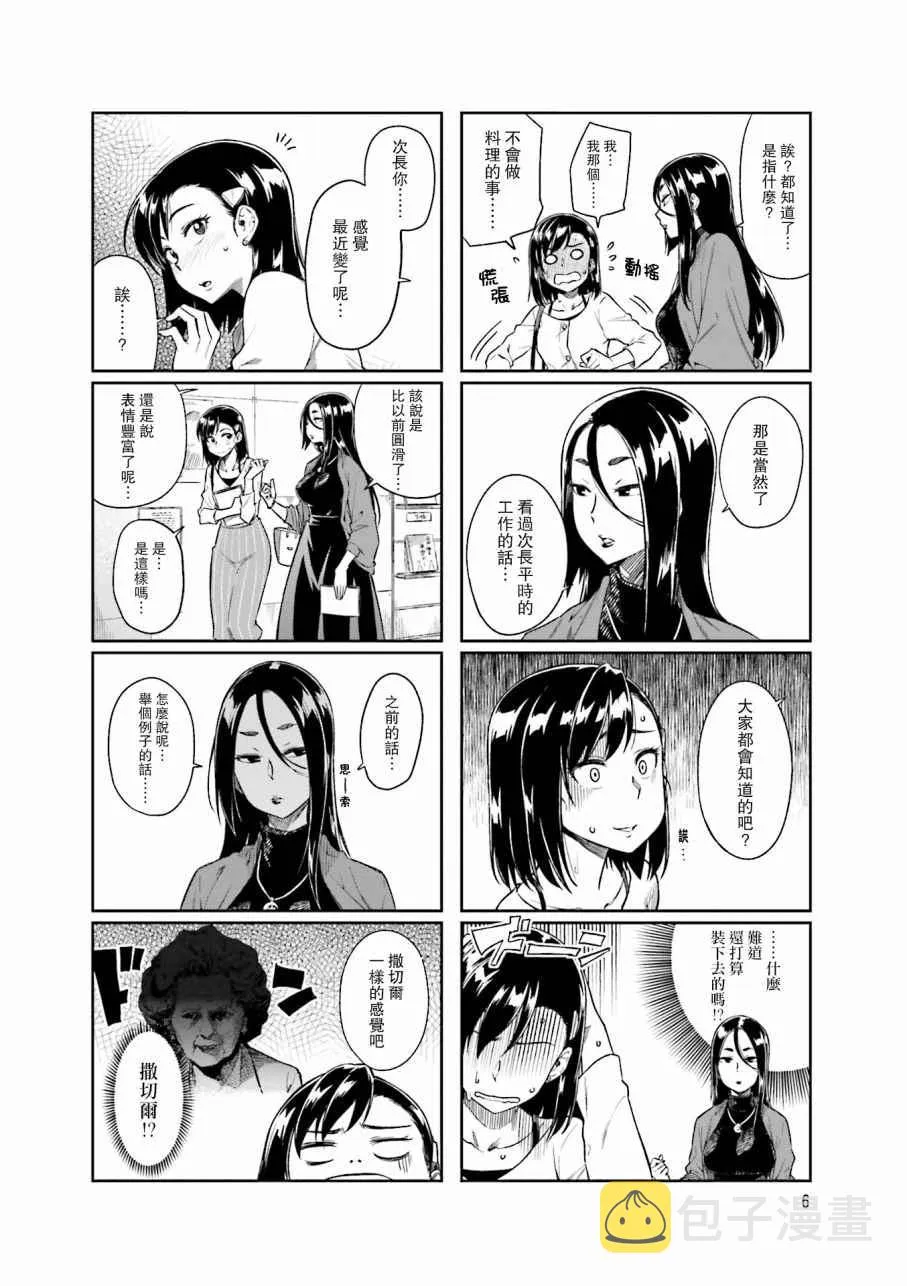第13话 第8页