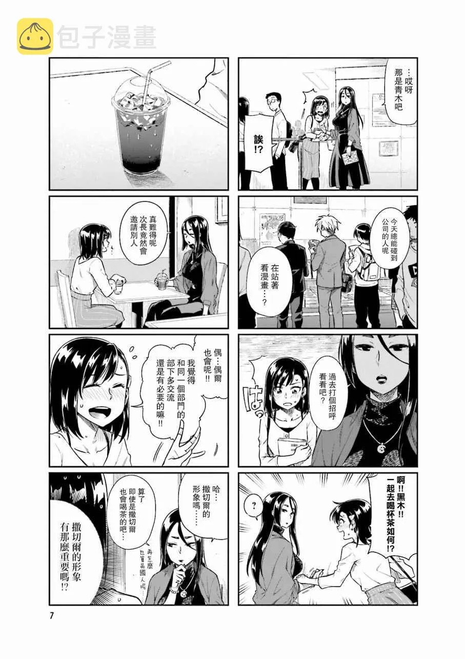 第13话 第9页