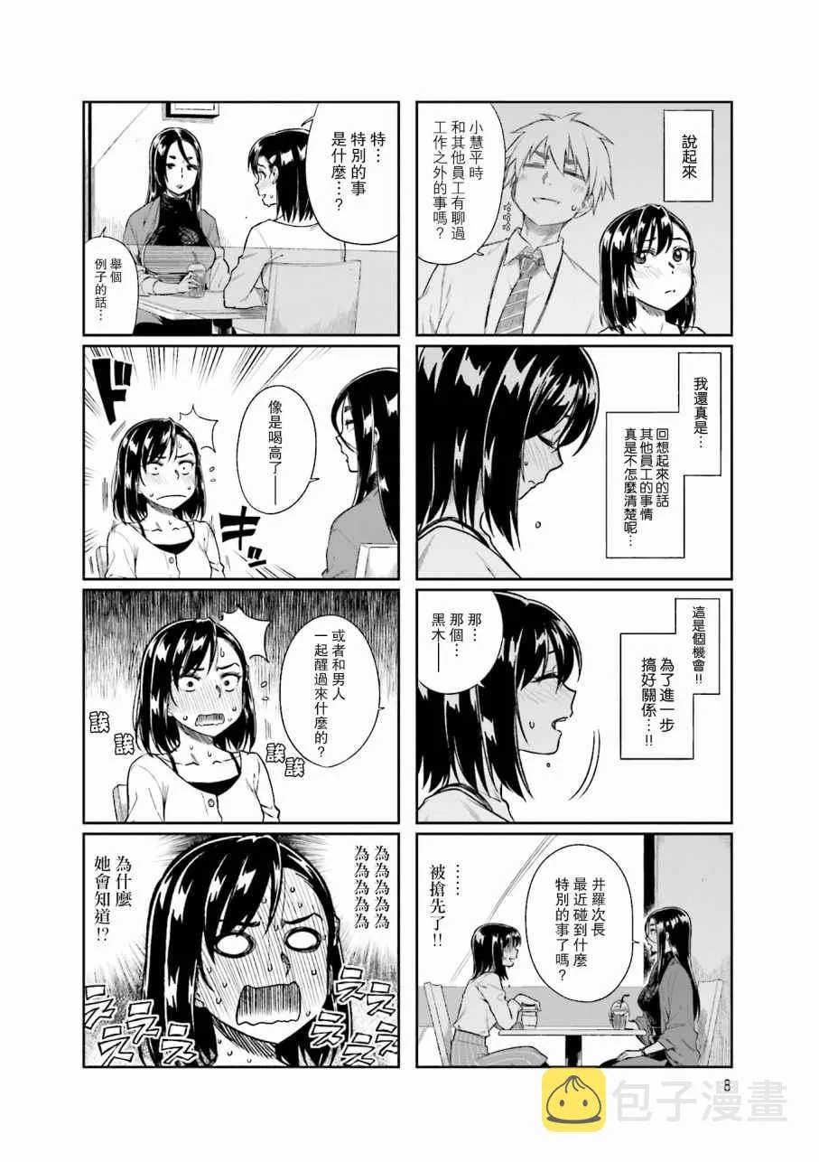 第13话 第10页