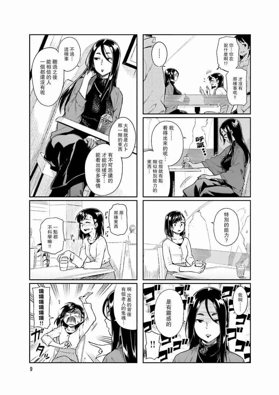 第13话 第11页