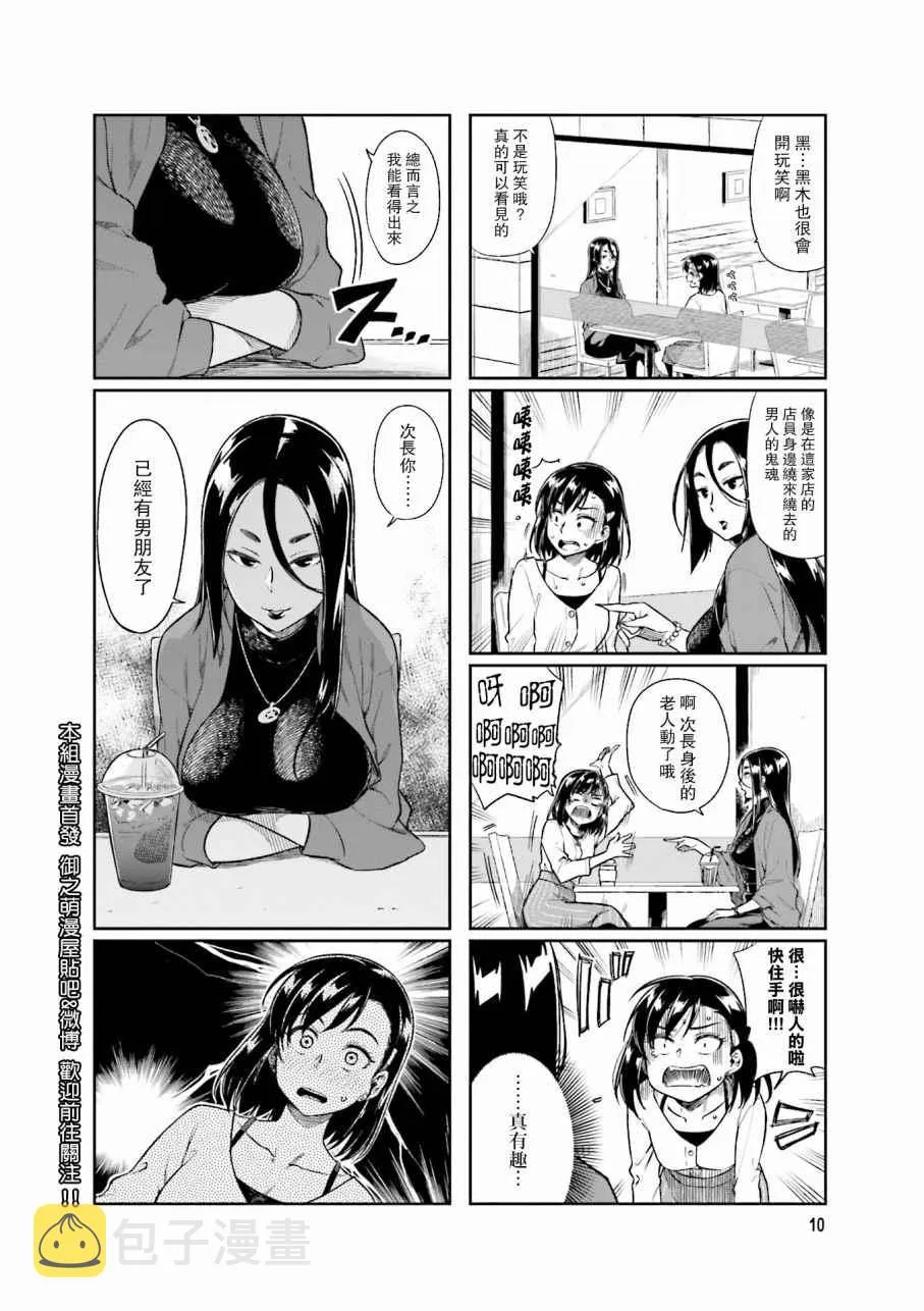 第13话 第12页