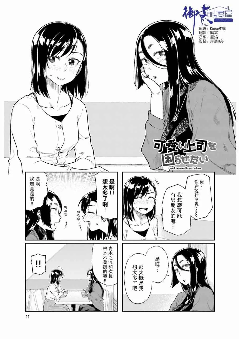 第14话 第1页