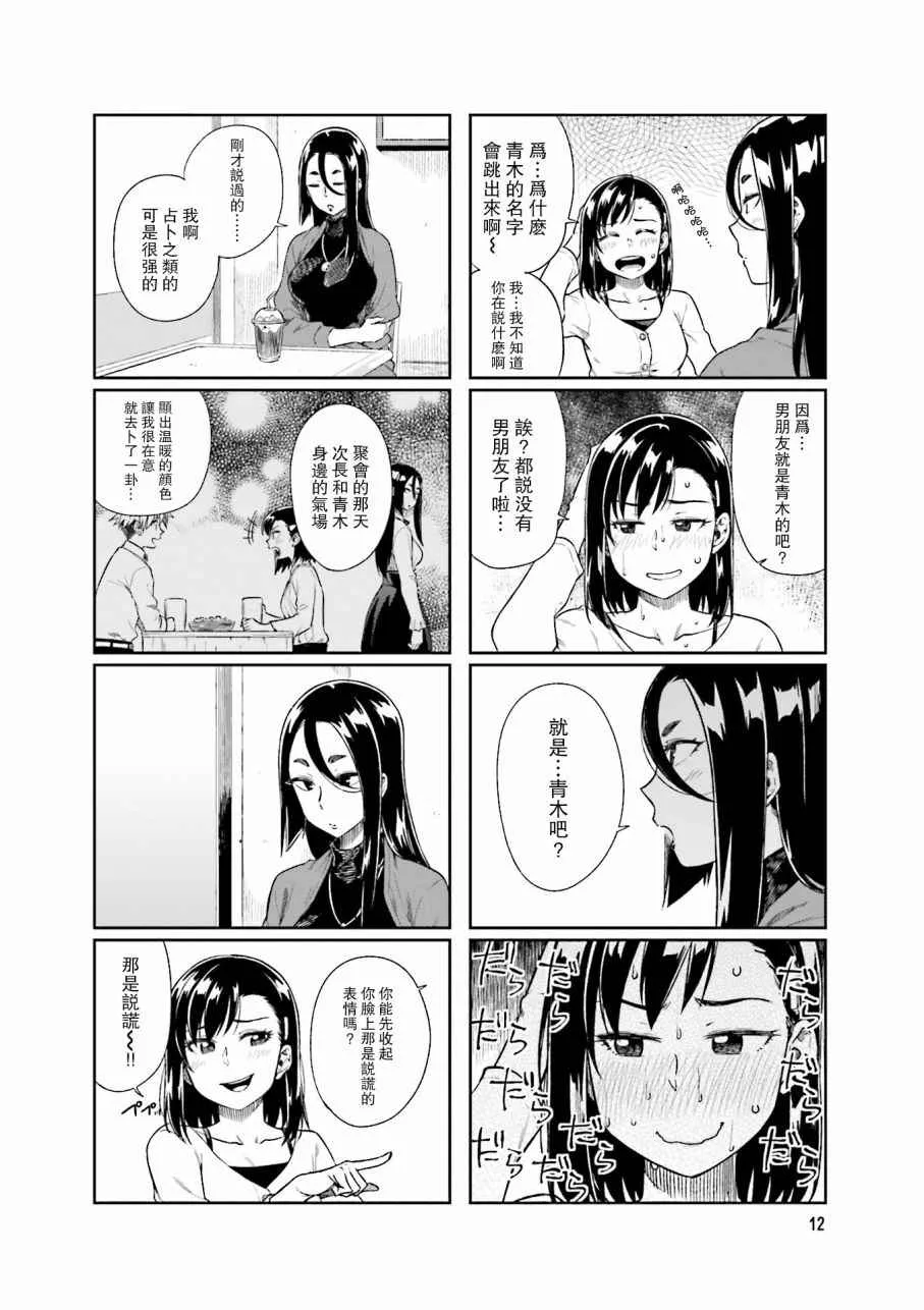 第14话 第2页