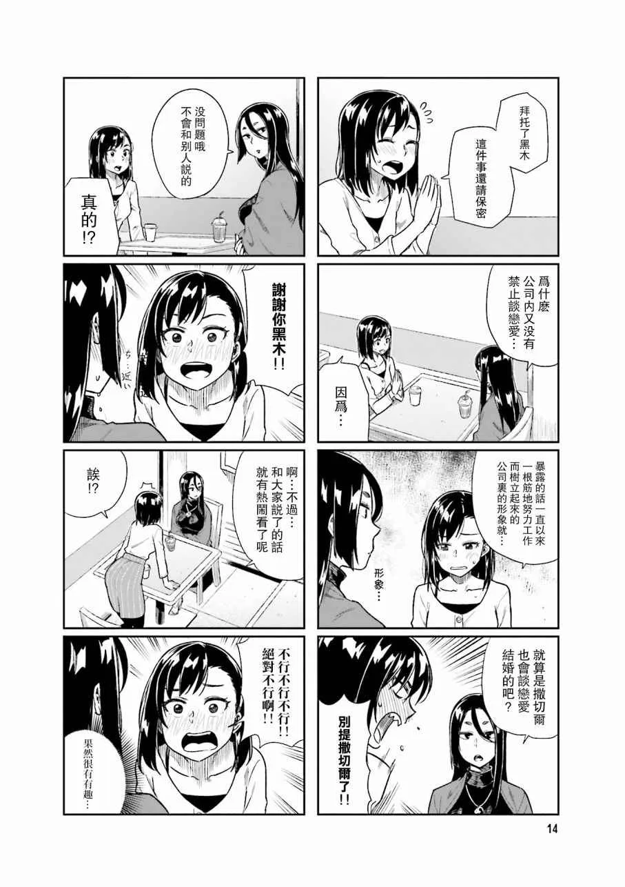 第14话 第4页