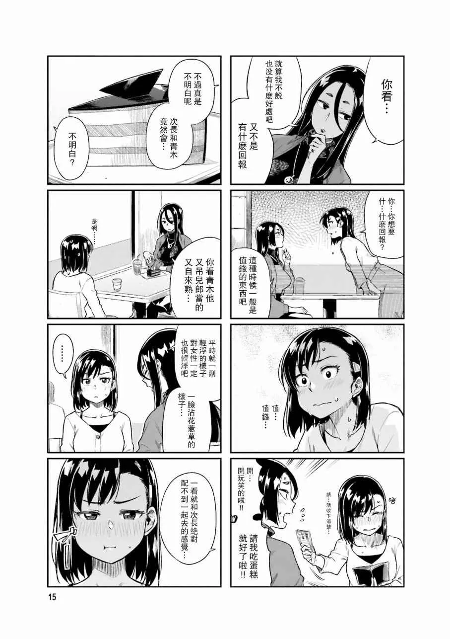 第14话 第5页