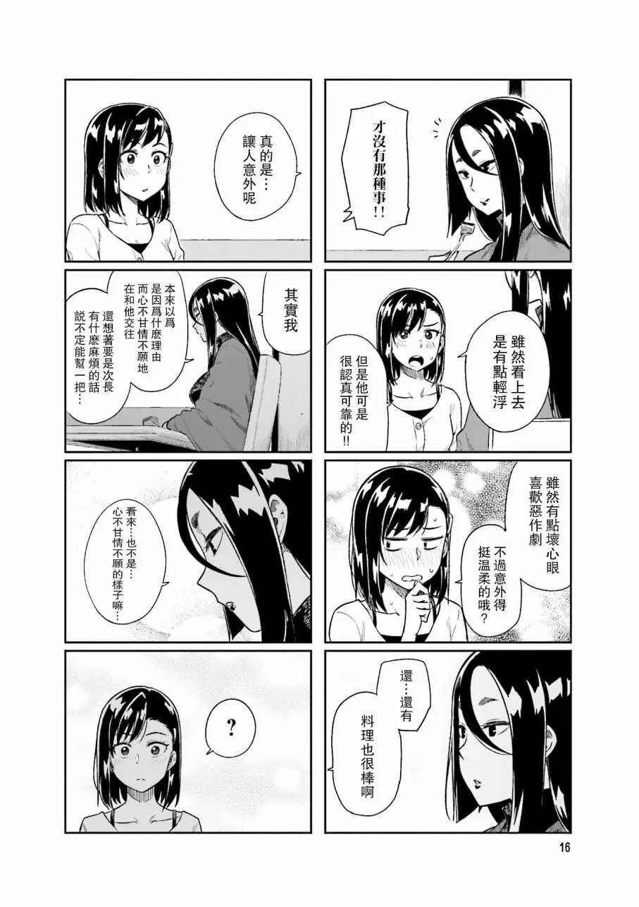 第14话 第6页