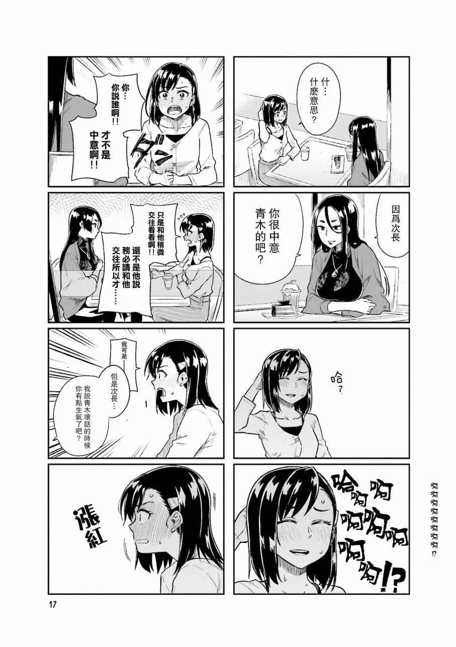 第14话 第7页