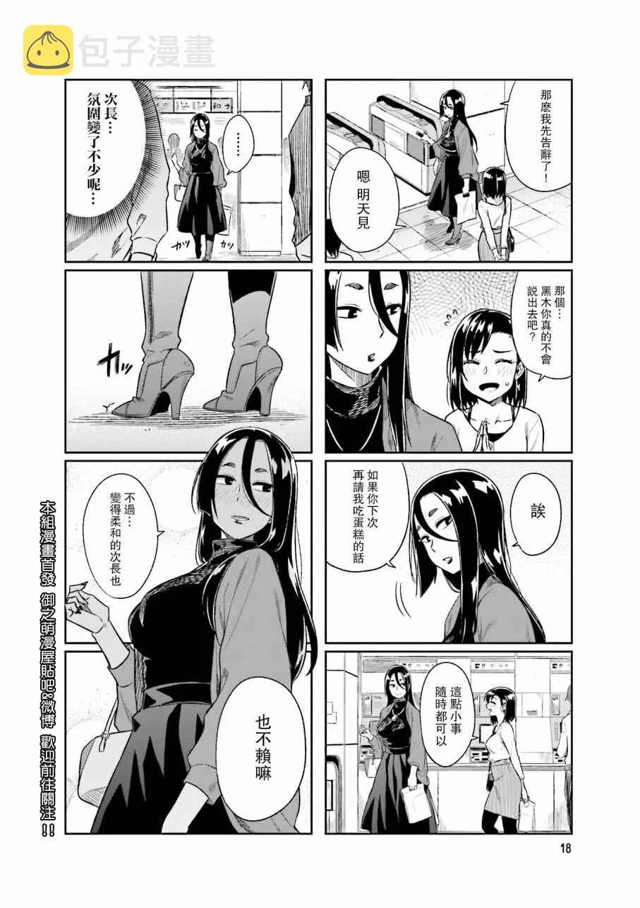 第14话 第8页