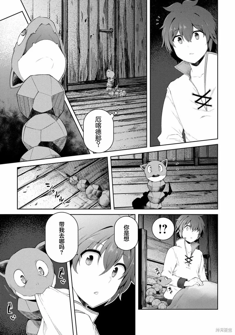 第14.1话 第3页