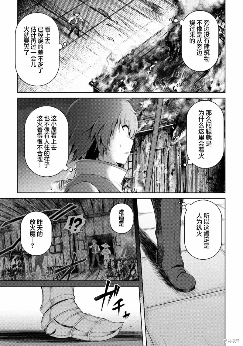 第14.1话 第7页