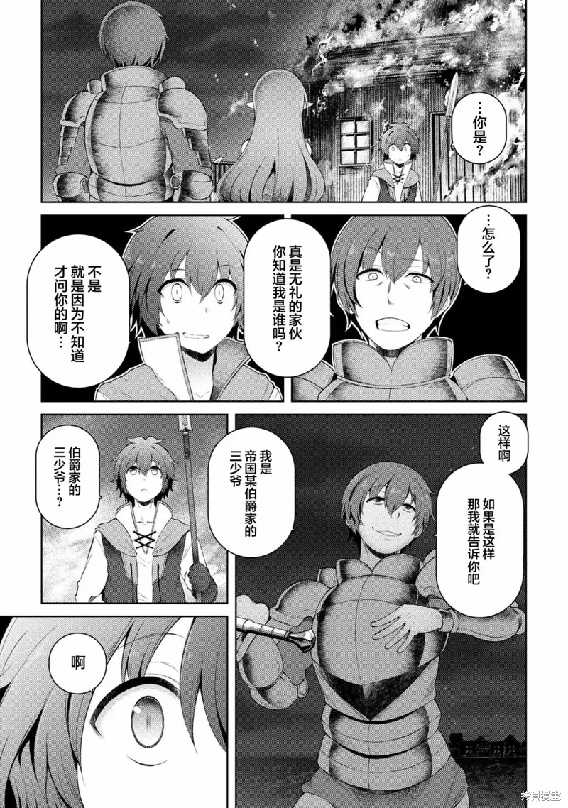 第14.1话 第9页