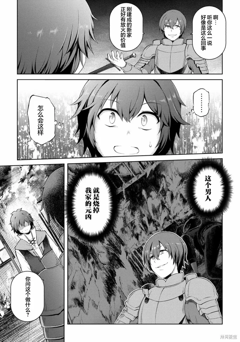 第14.1话 第15页
