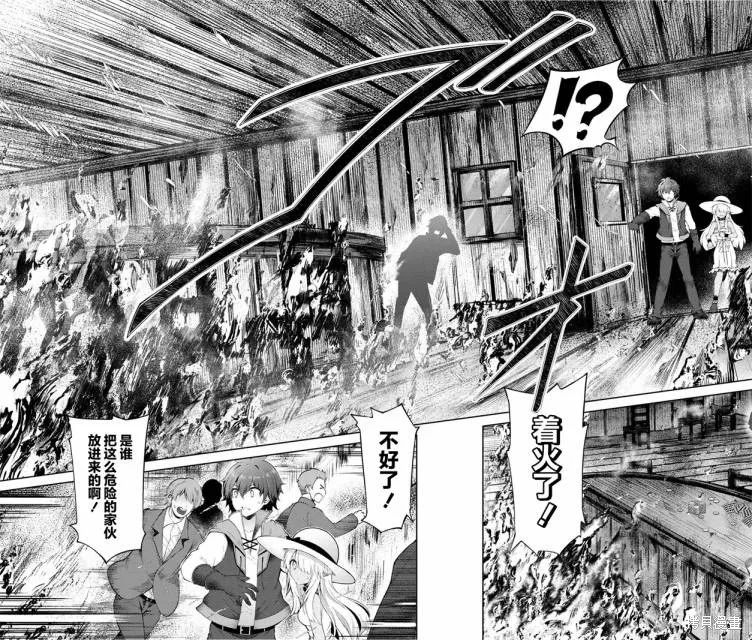 第13.2话 第3页
