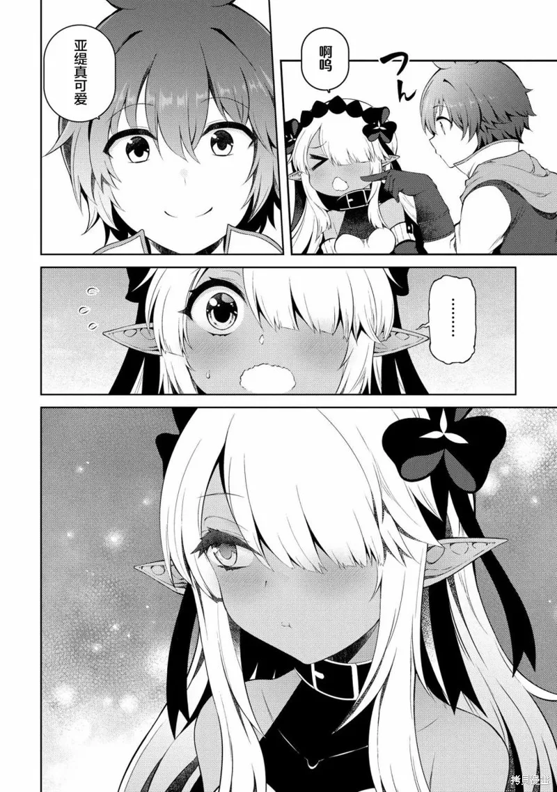 第12.2话 第6页