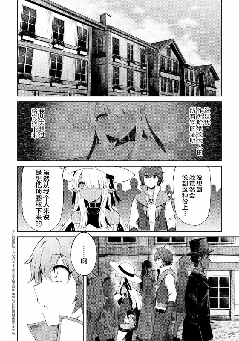 第12.1话 第2页