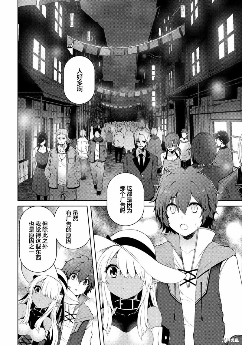第12.1话 第8页