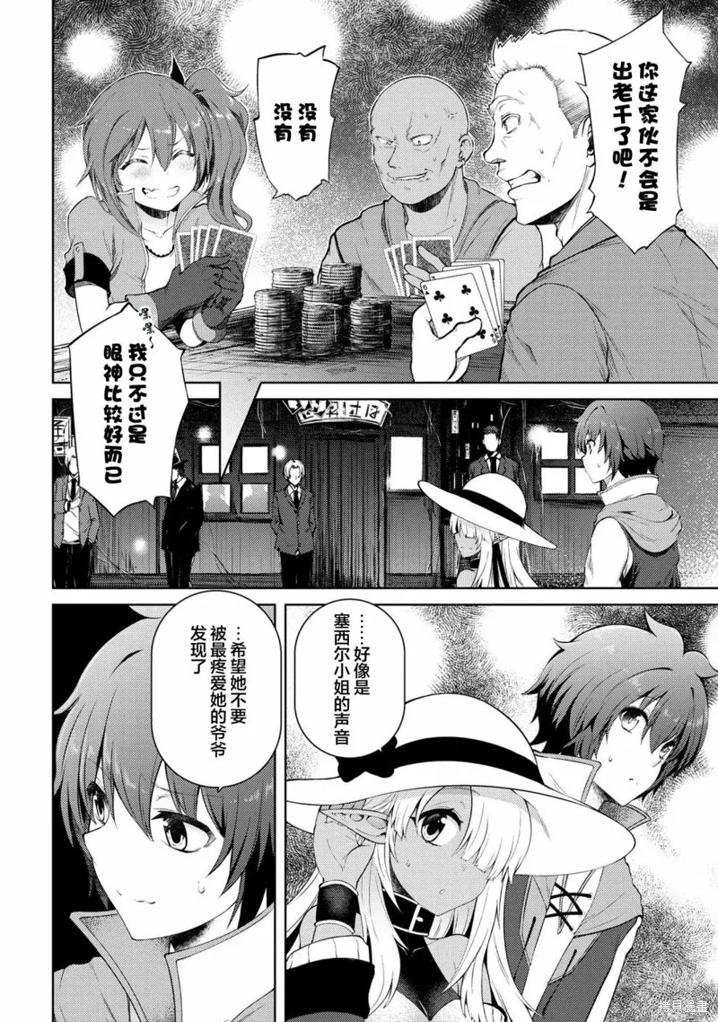 第12.1话 第10页