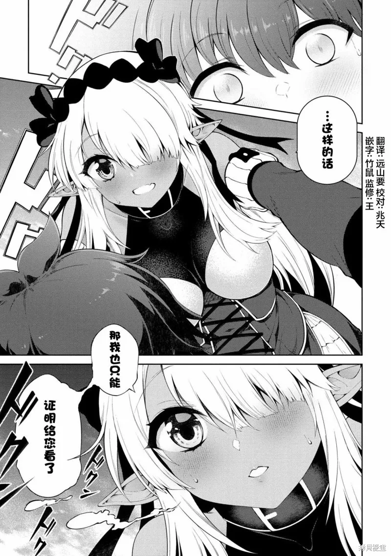 第11.4话 第2页
