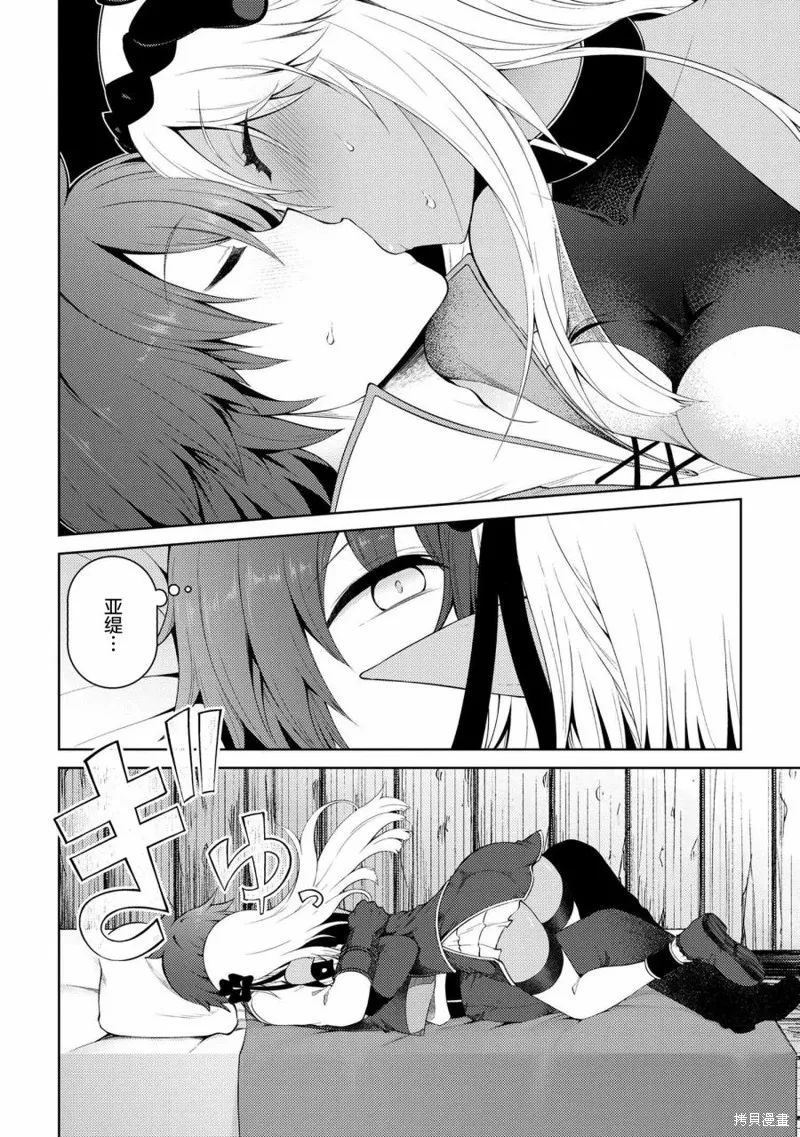 第11.4话 第3页