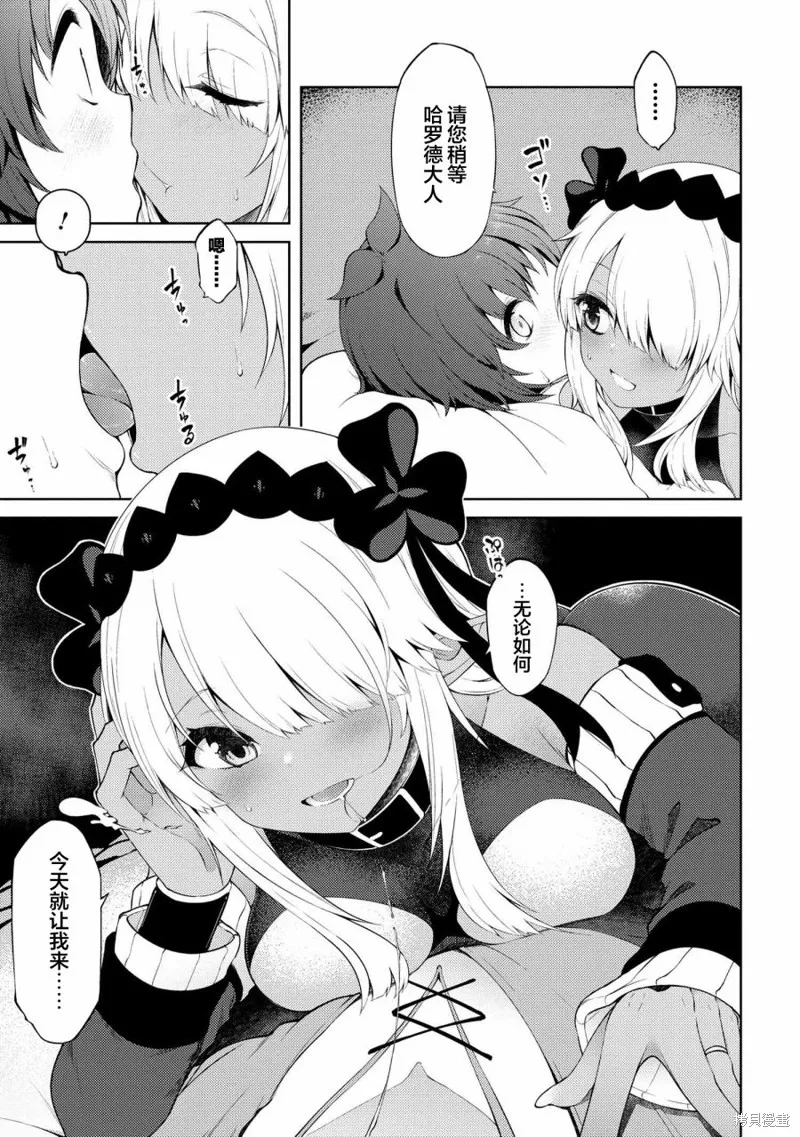 第11.4话 第4页
