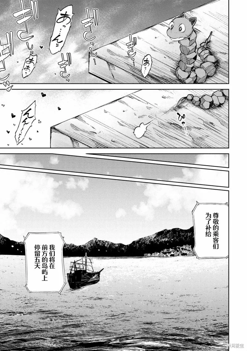 第11.4话 第5页