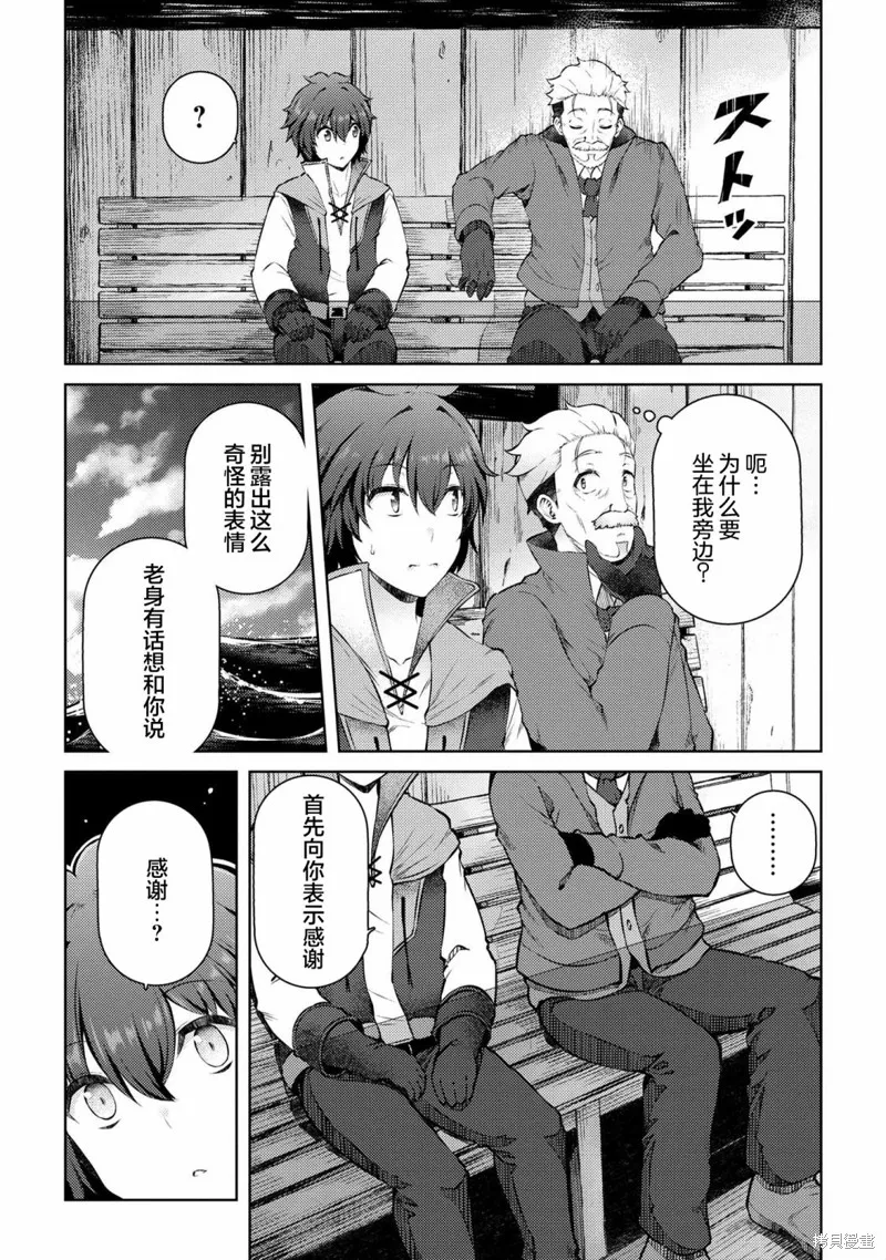 第11.2话 第4页