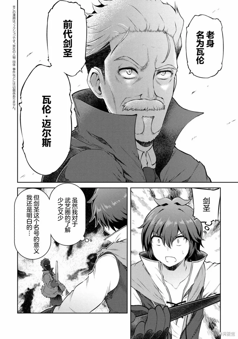 第11.2话 第15页