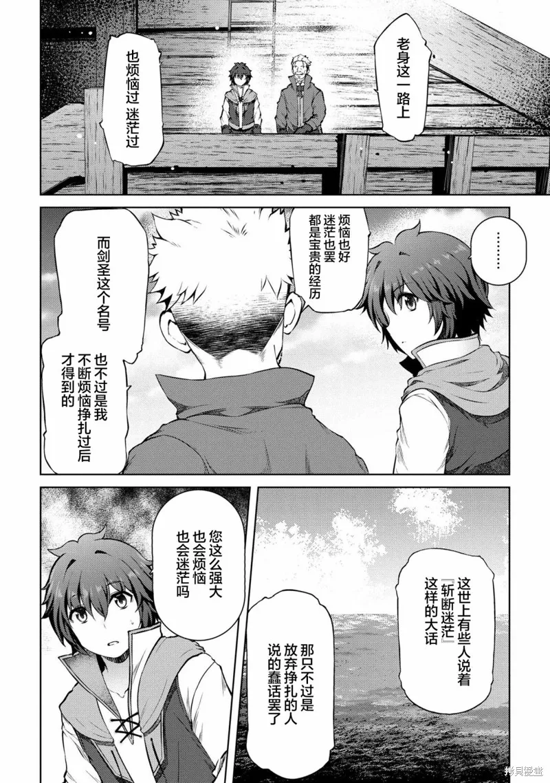 第11.2话 第26页