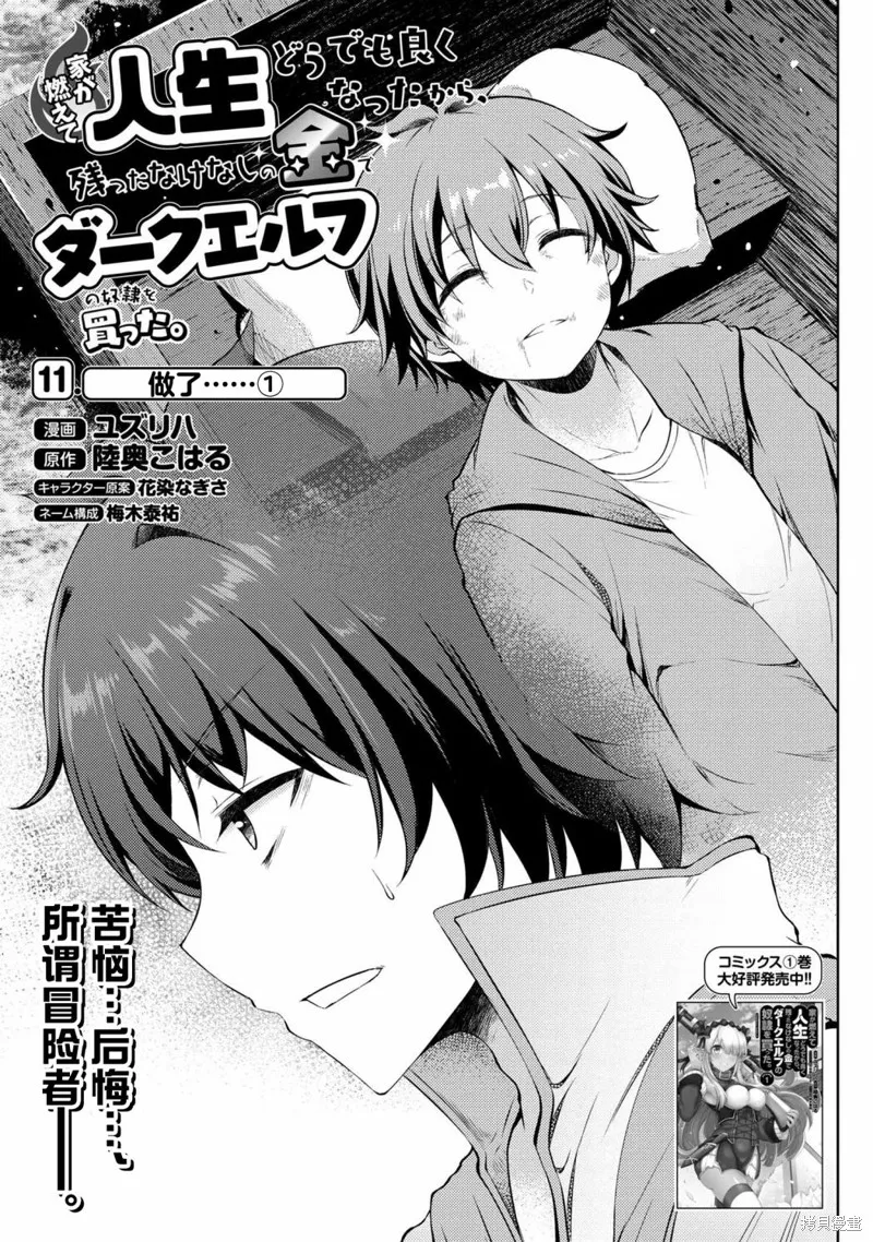 第11话 第1页