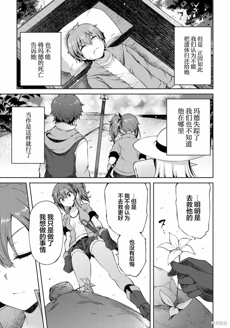 第11话 第3页