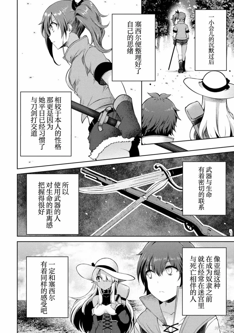 第11话 第4页