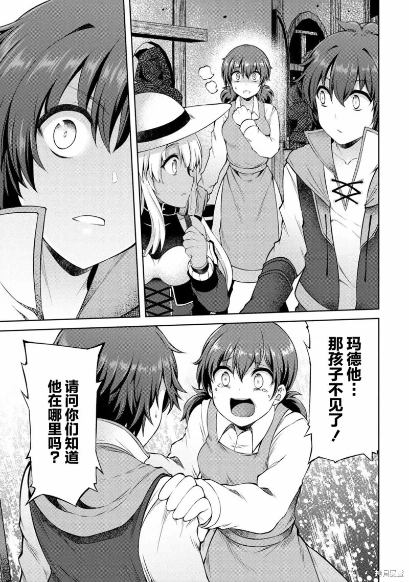 第11话 第7页