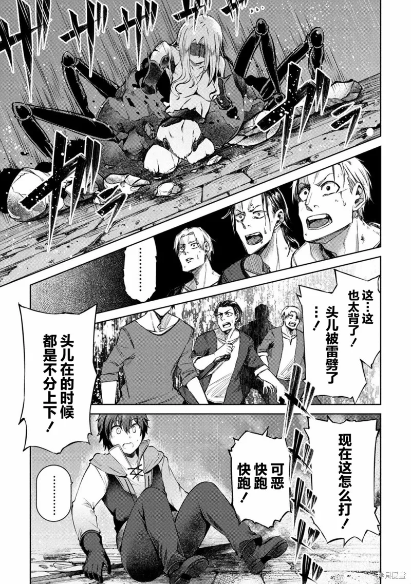 第10话 第16页