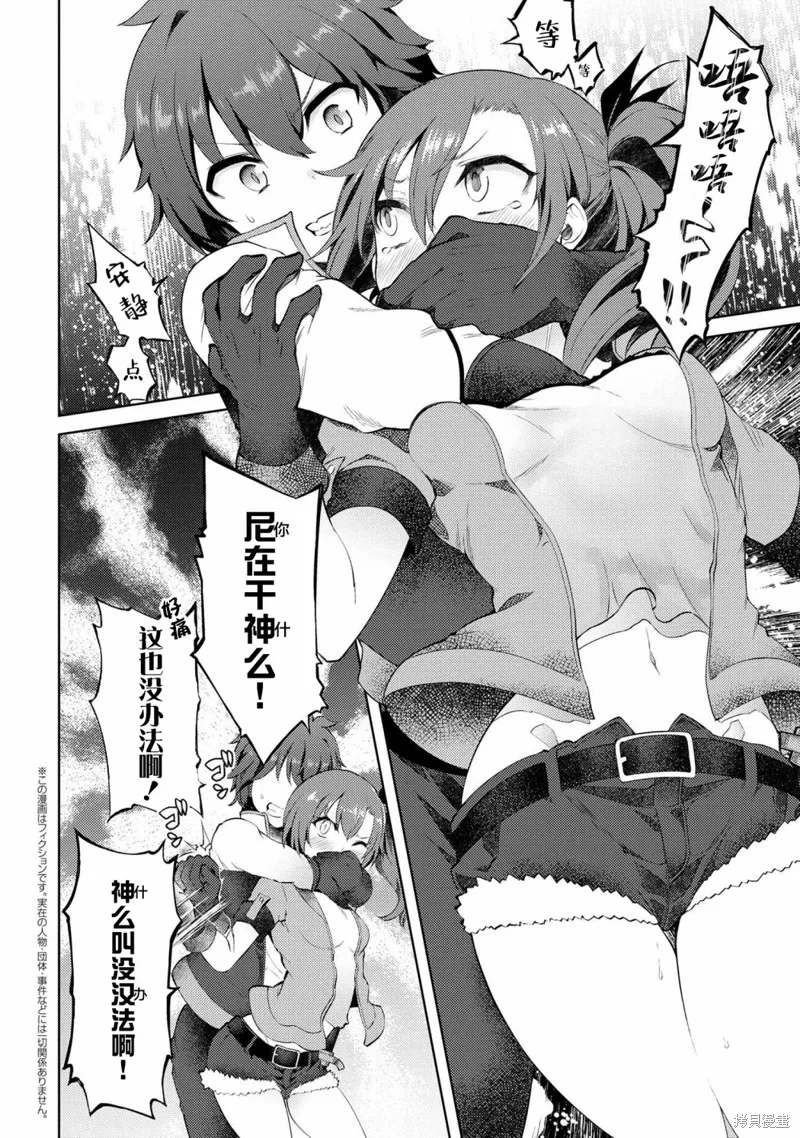 第09话 第2页