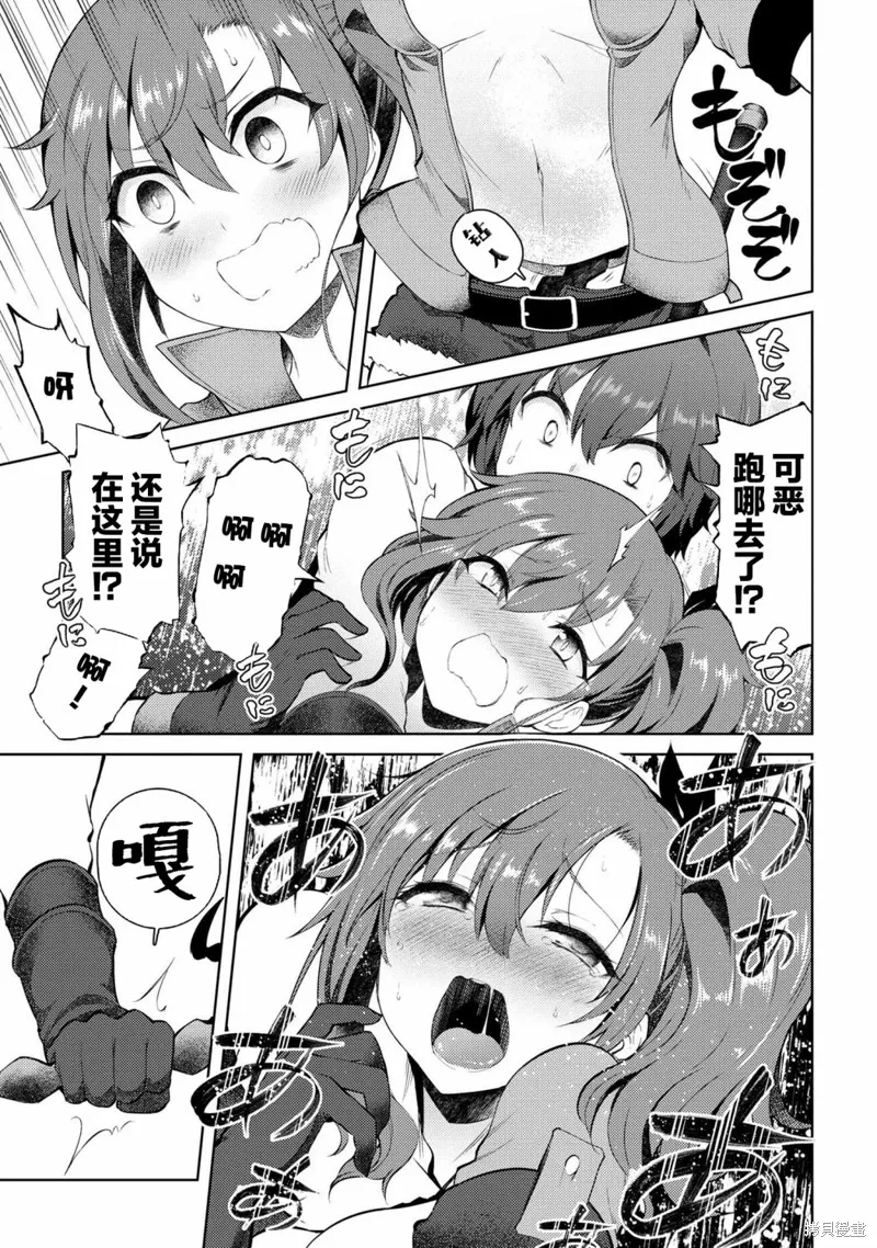 第09话 第3页
