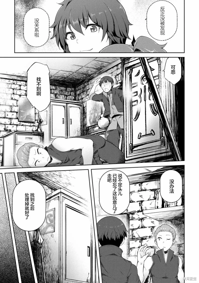 第09话 第5页