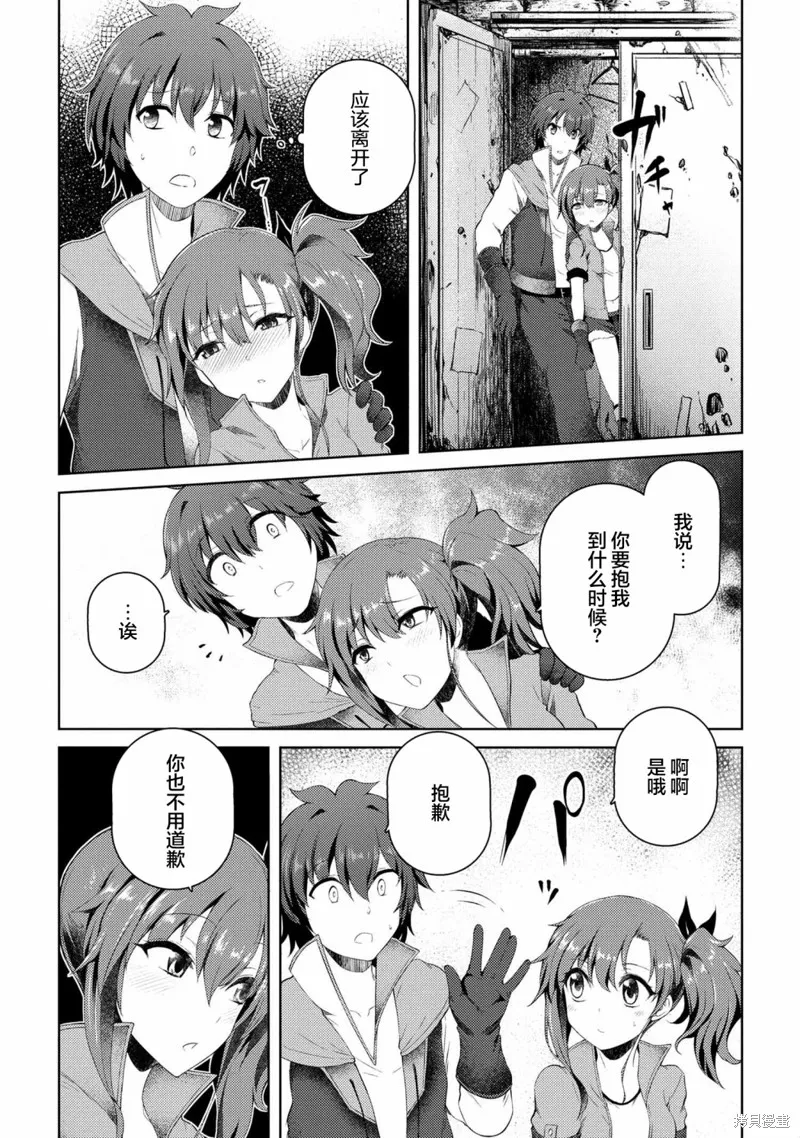 第09话 第6页
