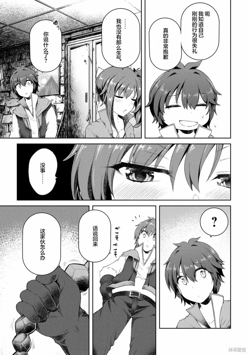 第09话 第7页